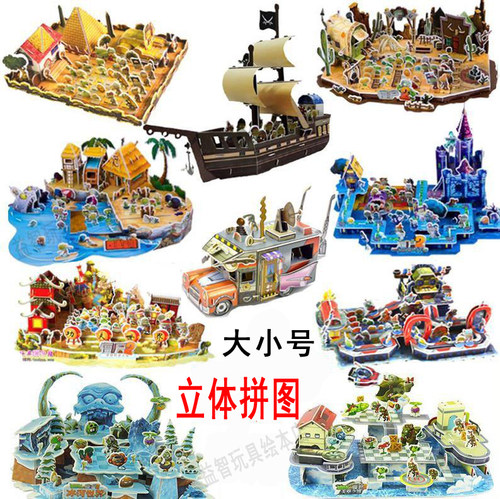 大号3d立体拼插植物大战僵尸全套儿童益智立体拼图冰河世界玩具 - 图0