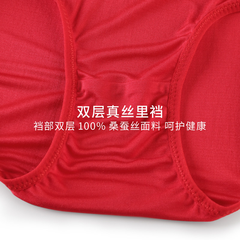 3条红色高腰100%桑蚕丝内裤女本命年真丝收腹包臀大码无痕短裤薄,淘宝优惠券,粉丝福利购,淘宝优惠卷