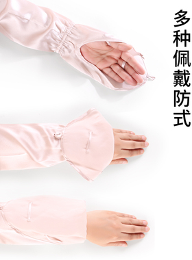 夏季真丝透气连手防晒冰袖女款