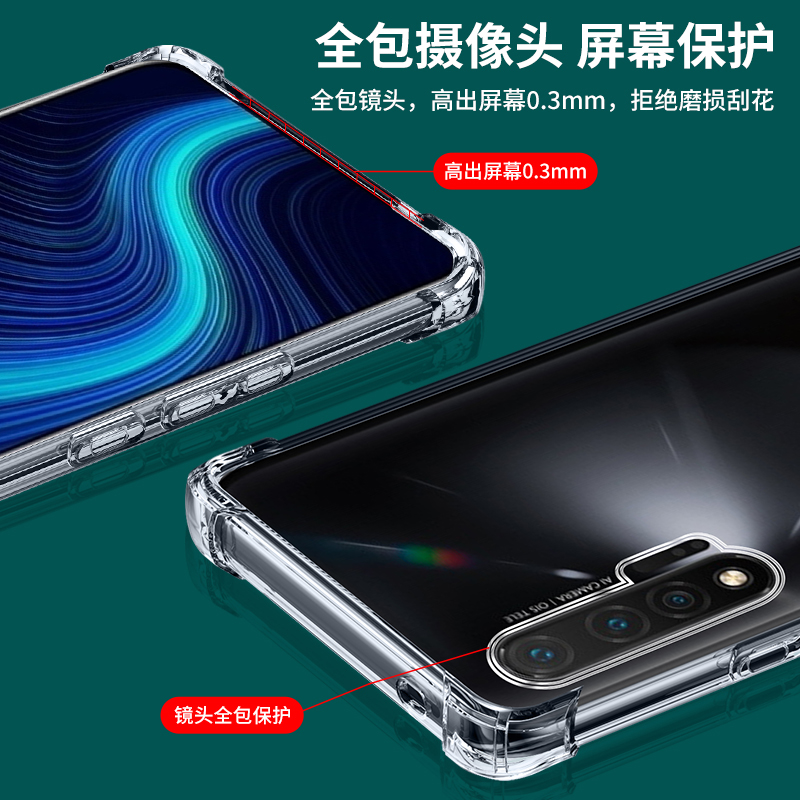 适用华为nova6手机壳nove6se防摔5G版4G保护套novo65g全包nava透明n0va64g外壳note6es新款n6男se女navo六nov - 图1