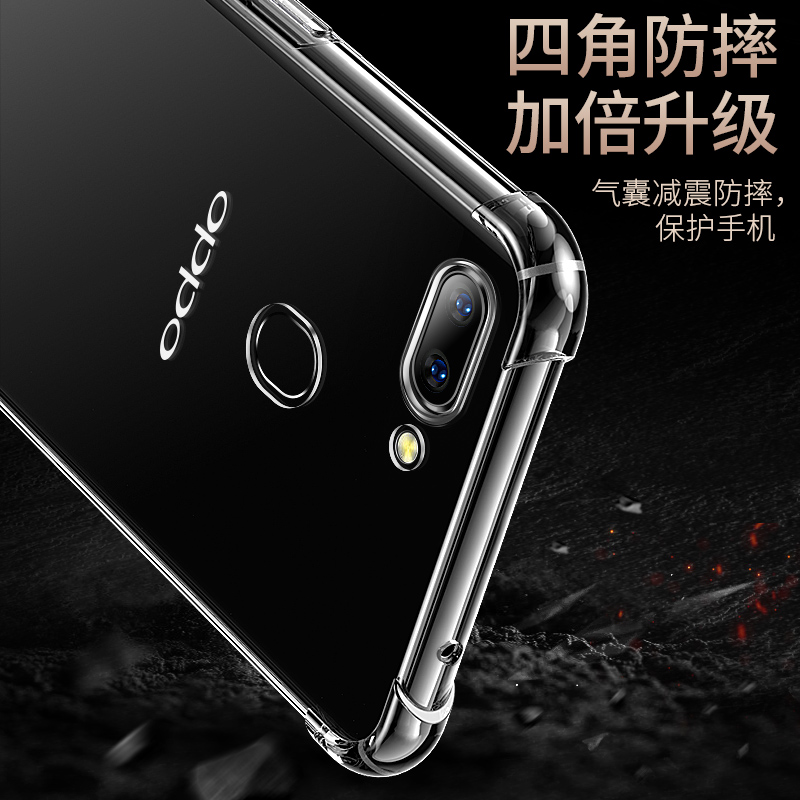 适用于OPPOR15手机壳OPPO R15 梦镜版保护套R15X气囊R15防摔R15 梦镜版超薄全包硅胶软套R15透明壳男女款 - 图1