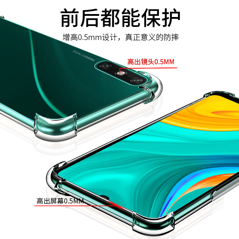 UFT适用于华为畅享10e手机壳畅想10e保护套MED-AL00透明软硅胶软壳全包防摔四角气囊男女款10e外壳6.3英寸新 - 图2