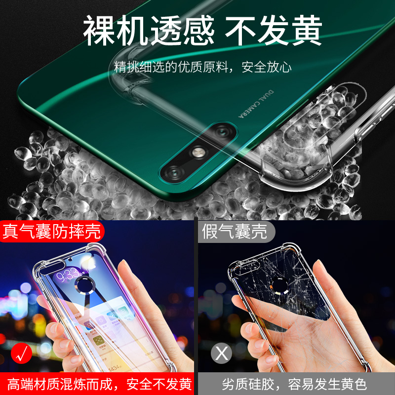 UFT适用于华为畅享10e手机壳畅想10e保护套MED-AL00透明软硅胶软壳全包防摔四角气囊男女款10e外壳6.3英寸新 - 图3