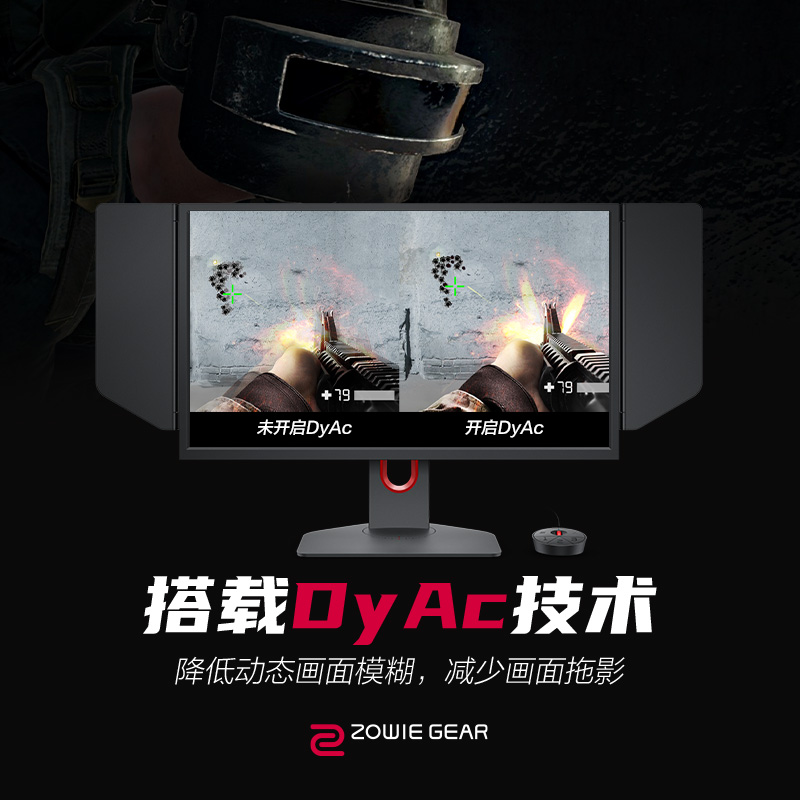 ZOWIE卓威144hz显示器24英寸CSGO电竞游戏电脑显示屏 XL2436K-图1