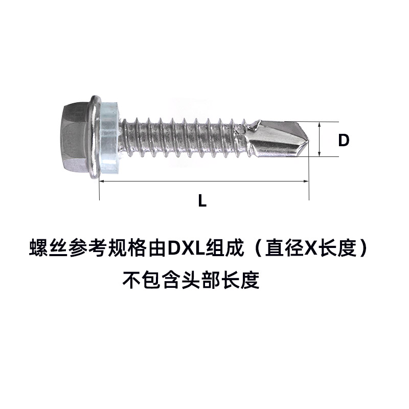 410不锈钢六角钻尾钉燕尾钉自攻自钻螺丝的M4.2/M4.8/M5.5/M6.3mm - 图2