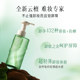【李佳琦直播间现货返场】逐本云檀植萃水感净透洁颜油卸妆油