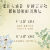 逐本 Омолаживающая эссенция, увлажняющее успокаивающее восстанавливающее эфирное масло