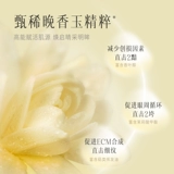 逐本 Омолаживающая эссенция, увлажняющее успокаивающее восстанавливающее эфирное масло