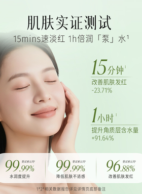 逐本不染积雪草贴片面膜舒缓修护补水保湿