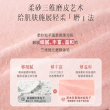 逐本 Парфюмированный шелковистый скраб для тела с розой в составе, отшелушивающий увлажняющий крем для всего тела со стойким ароматом, бережная очистка