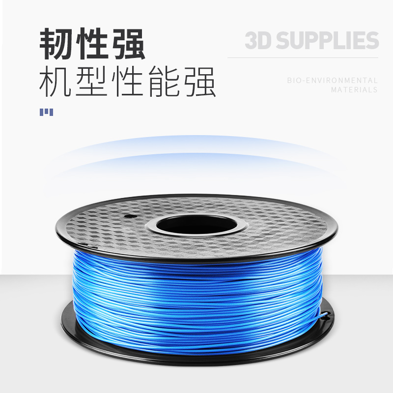 迈凯迪3D打印耗材改良PC合金 3D打印机材料 1.75mm 1kg 不翘曲工程材料 - 图2