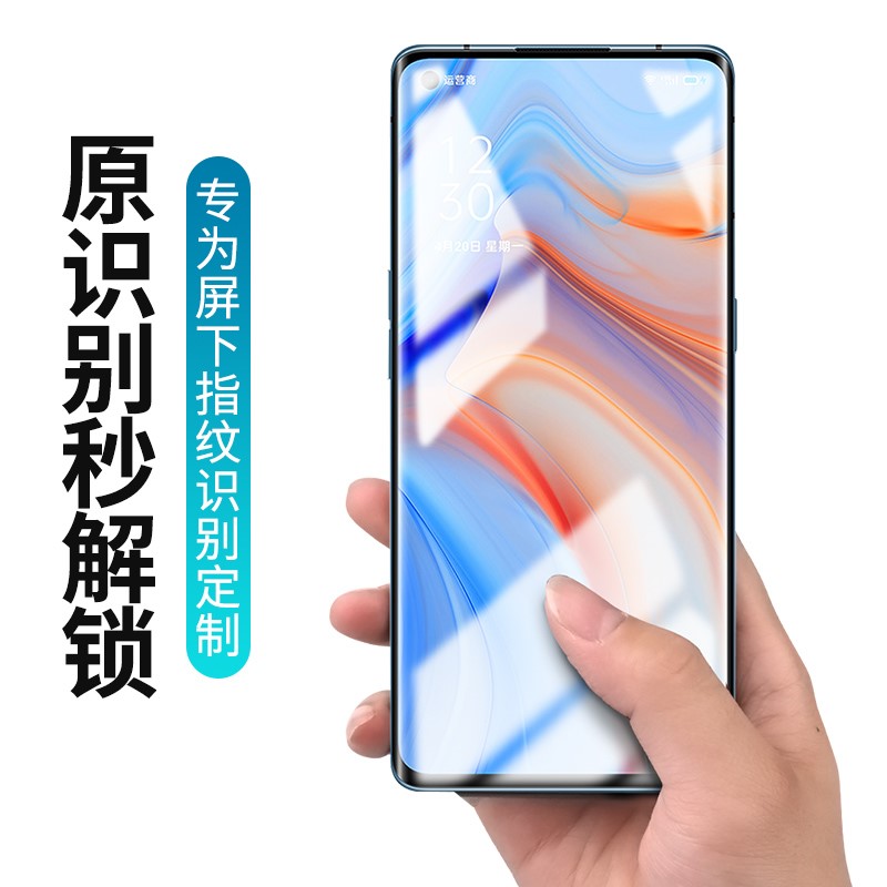 opporeno4pro钢化膜uv全胶Reno3pro手机膜高清全屏覆盖5g版防窥膜opp曲面全包por无黑边曲屏热弯玻璃贴膜适用 - 图1