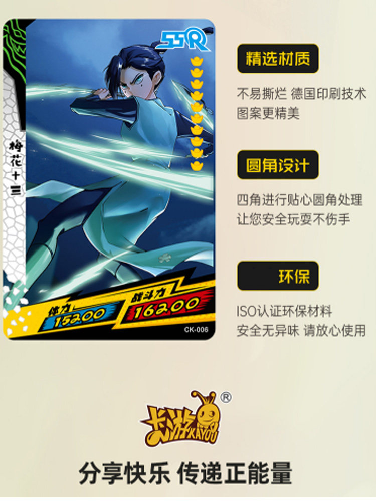 卡游刺客伍六七 复联玩具动漫卡牌/挂件/文具