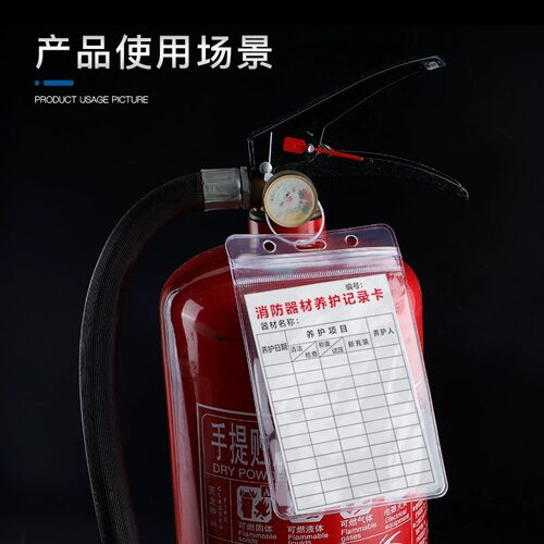 灭火器检查记录卡消防器材点检表消防栓登记卡消火栓消防箱灭火器使用方法消火栓放置点标签标识牌双面可写 - 图3
