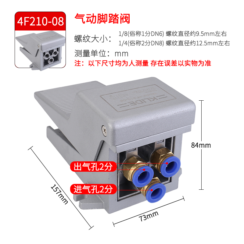 气动气缸开关脚踏阀FV420脚踩脚踏开关板4F210-08换气换向阀门320 - 图0