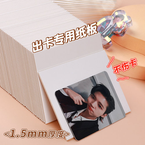 出卡硬纸板A7硬卡纸厚纸板手工儿童学生diy双面灰纸板加厚硬纸壳板垫板模型白纸板活页本 - 图0