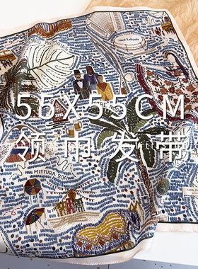 纯棉材质四方正方形领巾发带