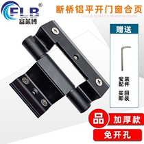 Fulebou break bridge aluminum alloy doors and windows hinge casement window door hinge folios free of stealth hinge