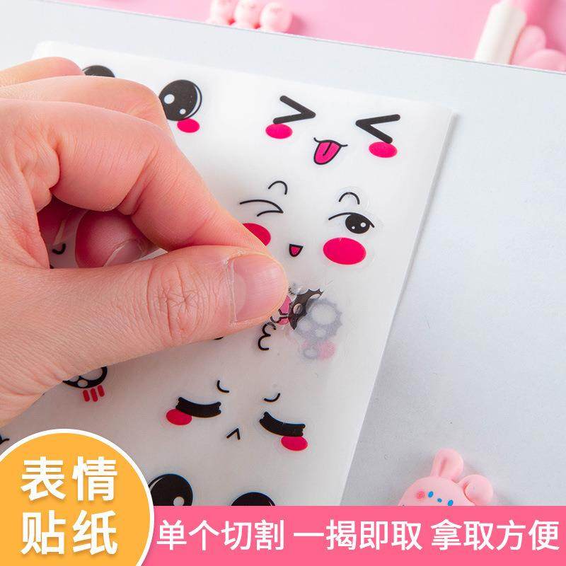 新款直销卡通表情包创意贴纸儿童水杯行李箱笔记本装饰手账防水小,淘宝优惠券,粉丝福利购,淘宝优惠卷