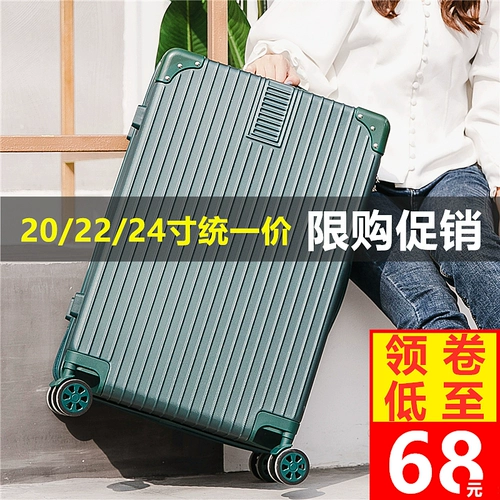 Брендовый универсальный чемодан, коробка для путешествий, популярно в интернете, 20 дюймов, в корейском стиле