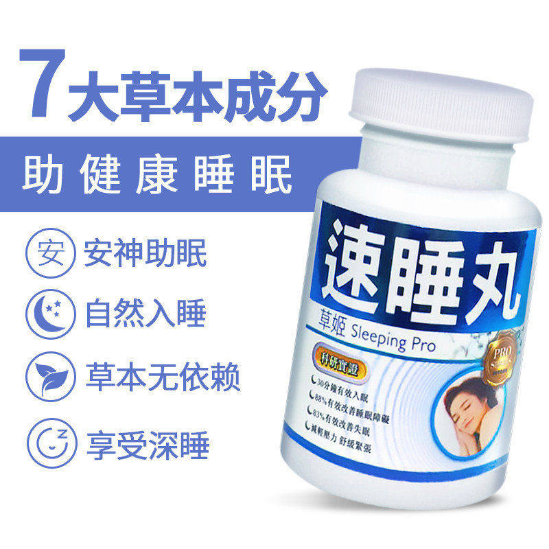herbs草姬60粒 herbs草姬海外褪黑素/松果体素