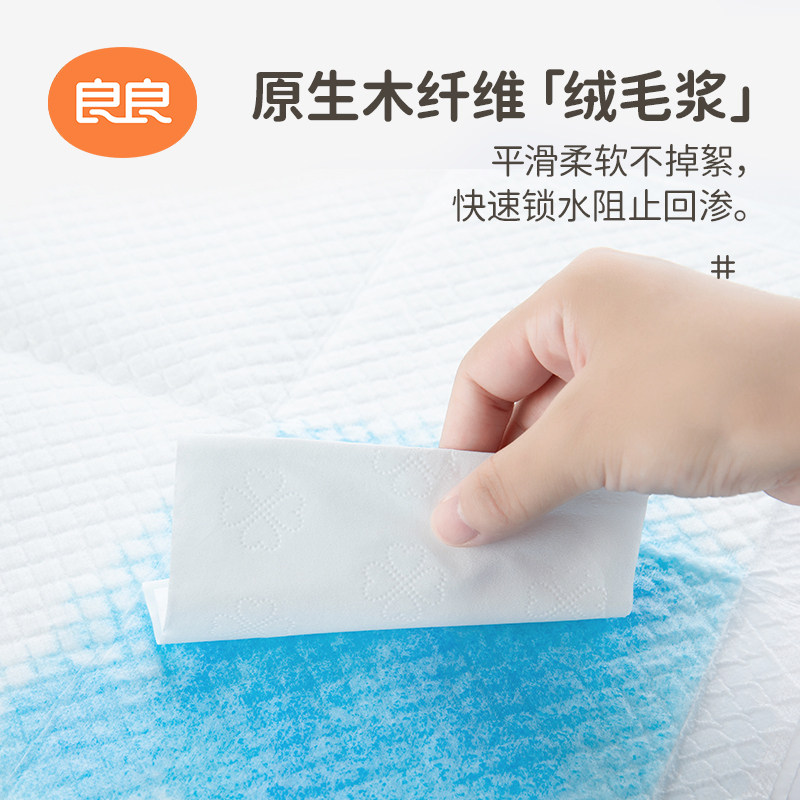 良良婴儿一次性透气吸水防漏隔尿垫 良良outlets店隔尿床垫