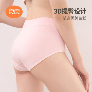 良良超舒适孕妇内裤拍三