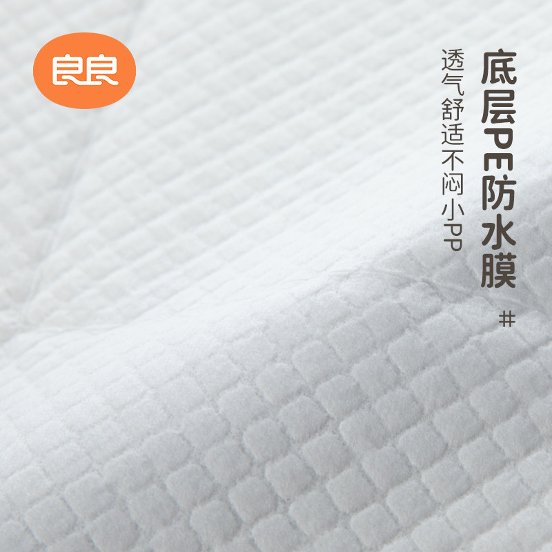 良良婴儿一次性透气吸水防漏隔尿垫 良良outlets店隔尿床垫