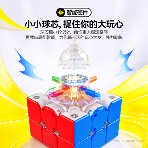 GAN icarry 4魔方智能三阶儿童益智玩具磁力专业比赛可连APP礼物 - 图3