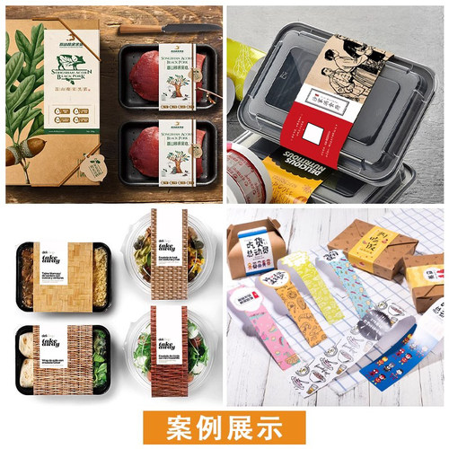 餐盒腰封定制外卖打包盒封条贴纸logo标签火锅烤肉肥牛冻肉羊肉卷鸡肉牛排猪肉肉卷包装封套卡纸套设计定做 - 图2