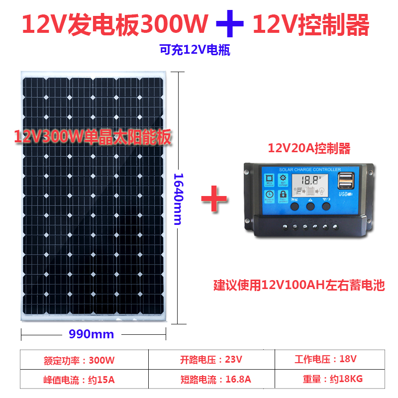 包邮太阳能电池板100W200W单晶家用光伏充发电板系统全套太阳能板