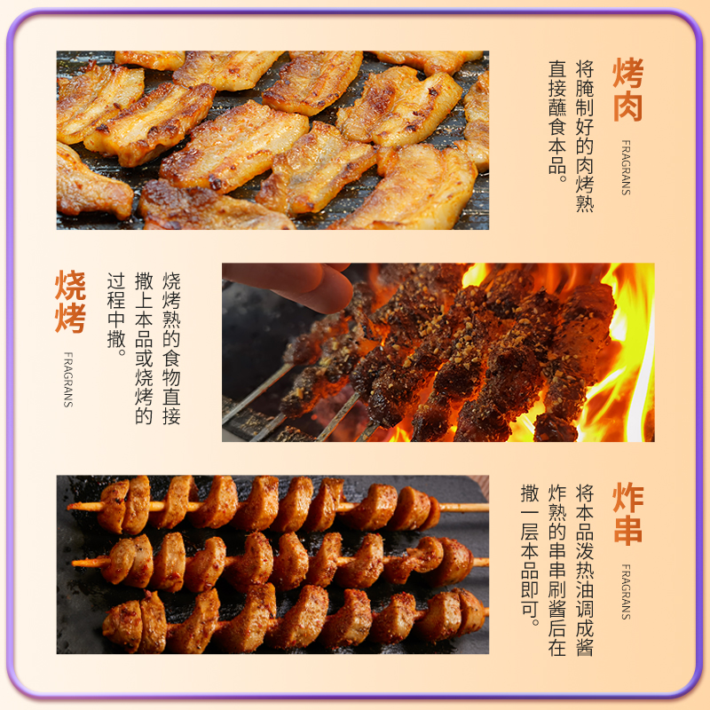 鹤之味齐齐哈尔烧烤蘸料干料撒料烤肉沾料东北孜然撒粉家用组合套 - 图2