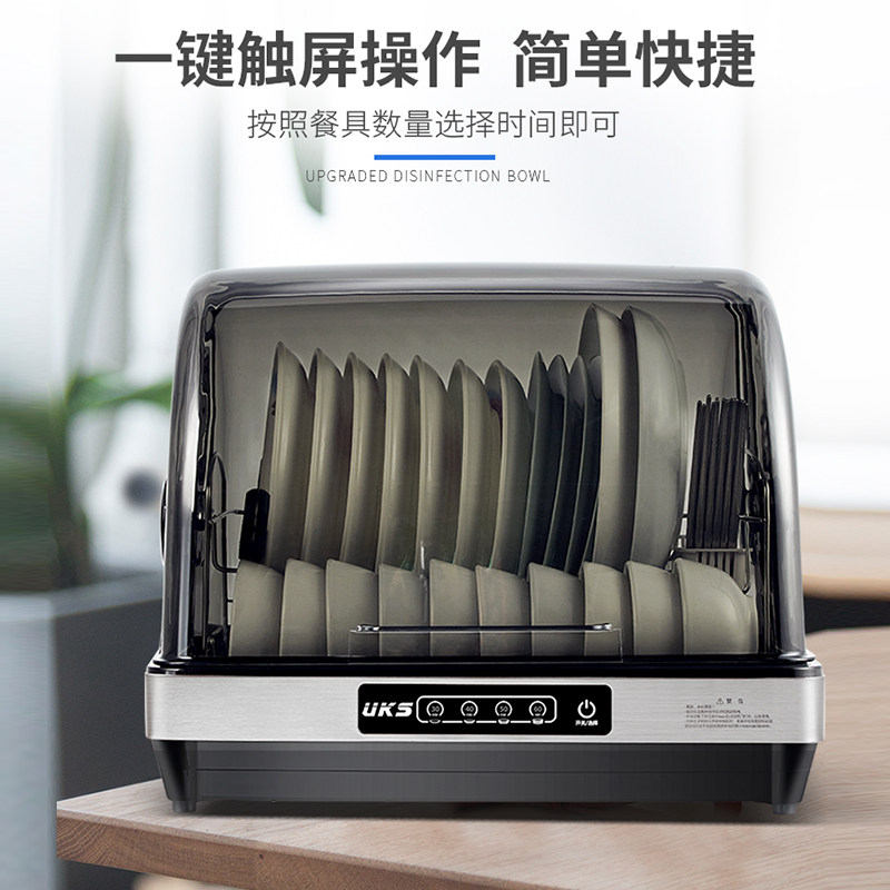  uks电器餐具消毒机