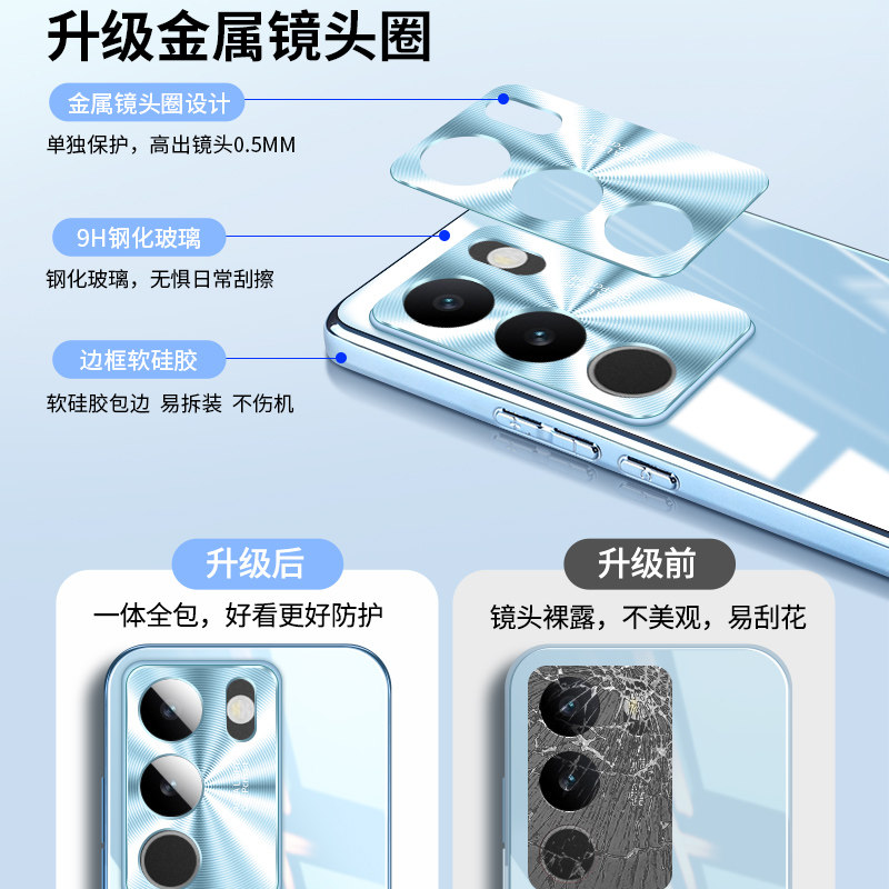 适用vivos17手机壳s17pro新款电镀玻璃保护套vivo镜头全包防摔vivi系列x90男x100女ultra高级感pro+手机外壳s,淘宝优惠券,粉丝福利购,淘宝优惠卷
