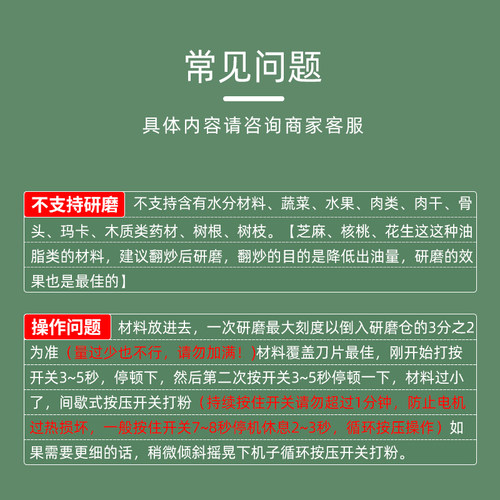 妙康家用磨粉机小型中药粉碎五谷杂粮超细打粉机破碎机破壁研磨器 - 图1