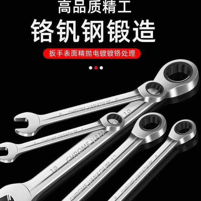 Huang Xiao Super Fast Plum Blossom Ratchet Wrench Automatic Two-way Dual-Use Wrench Opening 6mm7mm Hardware Tool Set
