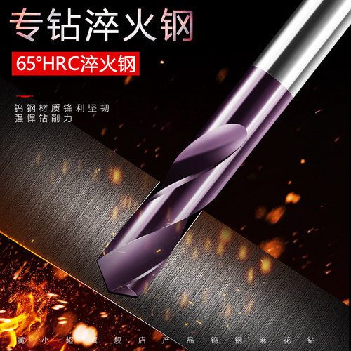 合金钻头 65度钨钢钻头 麻花钻头不锈钢打孔钢铁超硬专用转头 - 图0