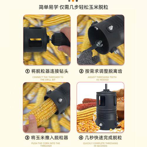 电动玉米脱粒机家用小型打包苞谷机器新款加厚高效干玉米脱粒神器 - 图1