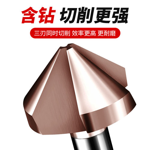三刃含钴倒角刀90度去毛刺单刃新款倒角器不锈钢沉头沉孔铣刀钻头 - 图0