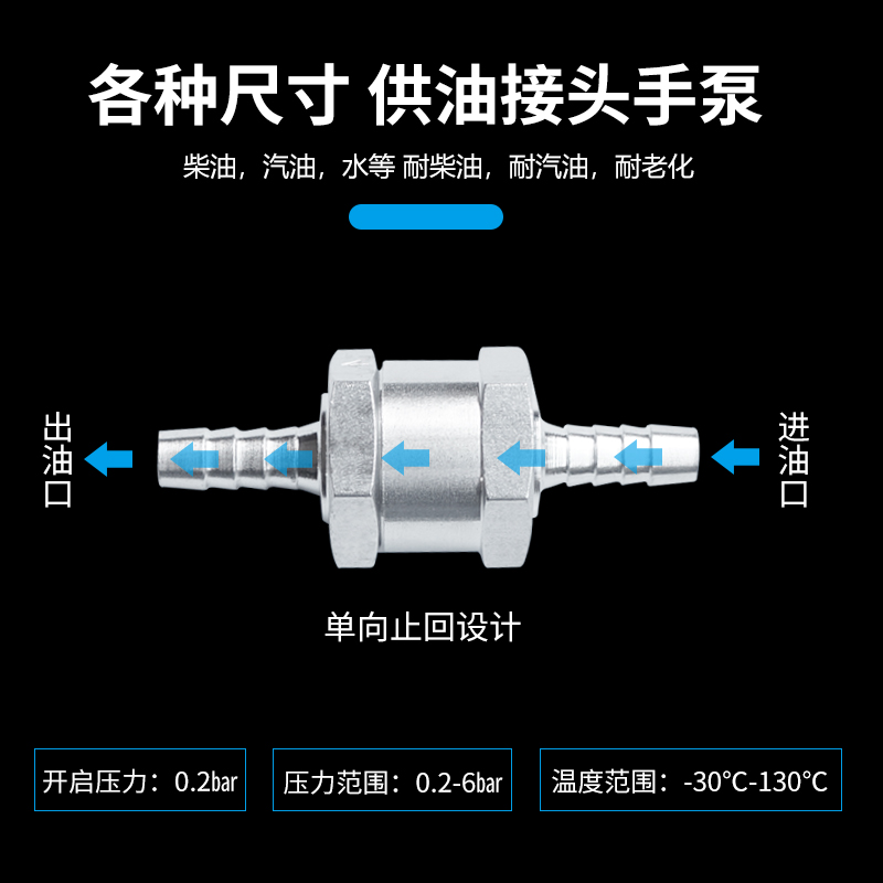 汽车铝合金汽油 柴油 燃油单向止回阀6/8/10/12铝合金单向阀 - 图2