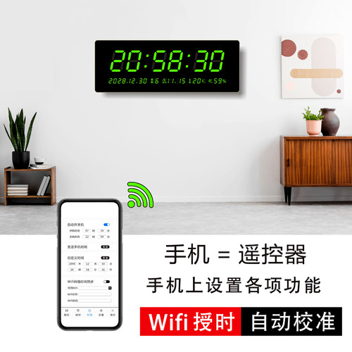 显爱电子钟大屏数码万年历挂墙电子表客厅家用授时壁挂数字时钟 - 图0