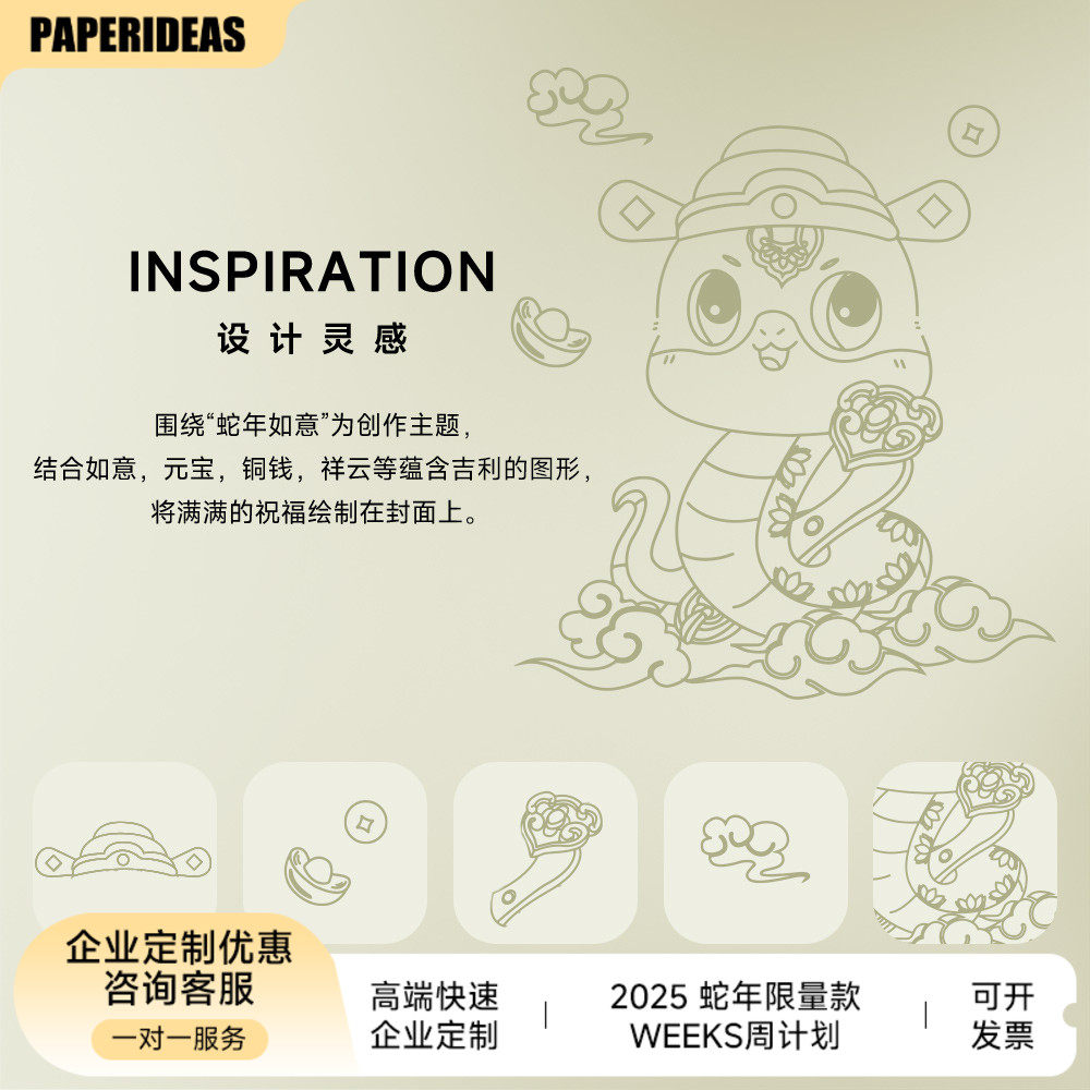 PAPERIDEAS马年限量2026weeks手帐本无酸纸PU生肖周计划日程本周历48k高颜值笔记本随身大学生考研记事本定制,淘宝优惠券,粉丝福利购,淘宝优惠卷