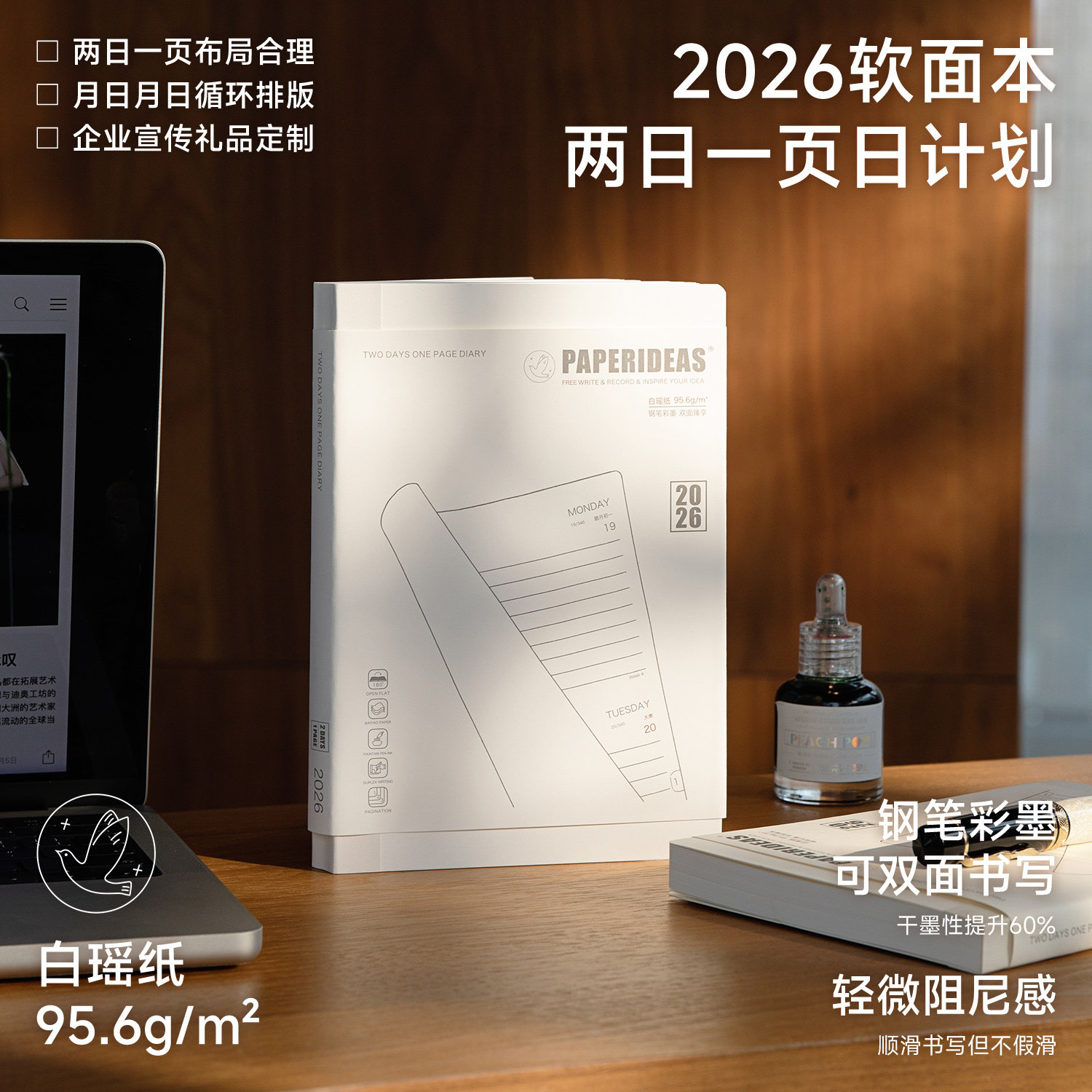 2026两日一页裸背手帐本日程本内芯A5日计划横线计划本行事历行程本日记管理效率手册定页封套书衣2天1页,淘宝优惠券,粉丝福利购,淘宝优惠卷