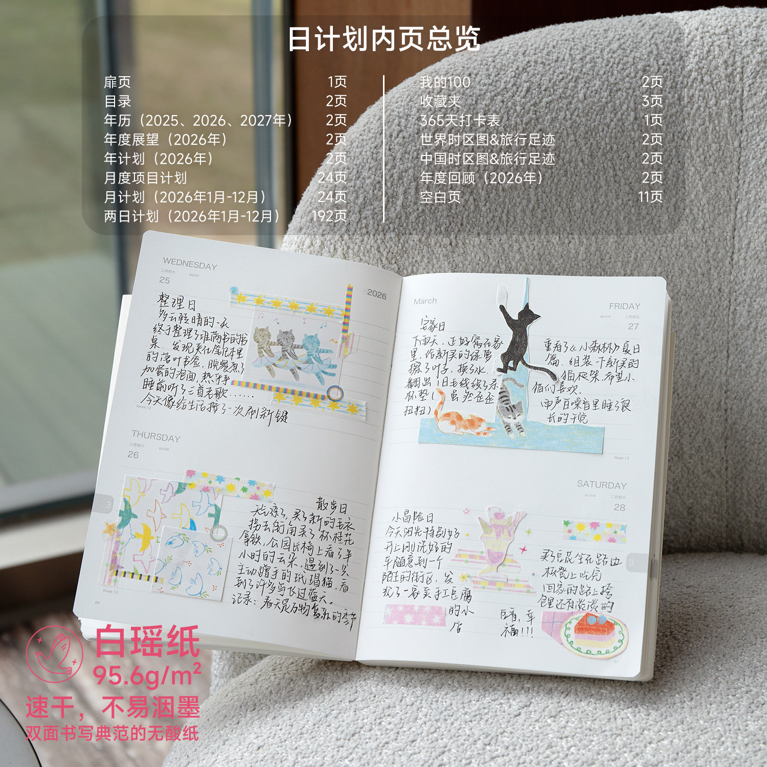 2026两日一页裸背手帐本日程本内芯A5日计划横线计划本行事历行程本日记管理效率手册定页封套书衣2天1页,淘宝优惠券,粉丝福利购,淘宝优惠卷