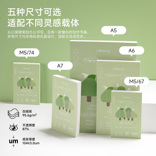 白瑶纸钢笔专用无酸纸活页内芯A6P手帐内页替芯竖线格A5A6A7M5活页内页标准6孔方格横线手账本内页80张法文格 - 图3
