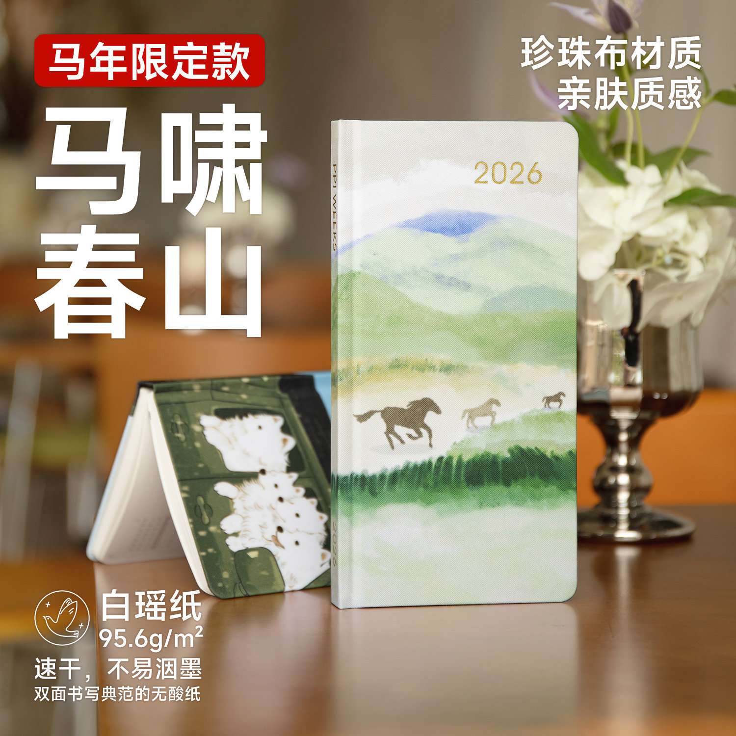 2026非巴川纸weeks手帐本无酸纸PU皮质皮面周计划日程本周历48k小高颜值笔记本简约随身大学生考研记事本定制,淘宝优惠券,粉丝福利购,淘宝优惠卷