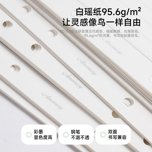 白瑶纸钢笔专用无酸纸活页内芯A6P手帐内页替芯竖线格A5A6A7M5活页内页标准6孔方格横线手账本内页80张法文格 - 图0