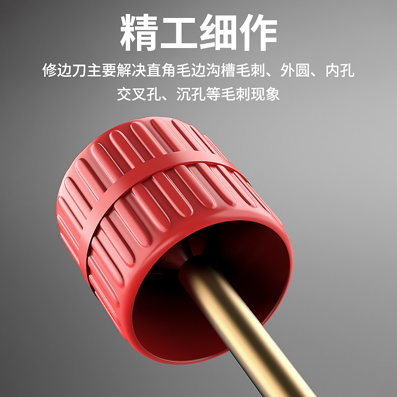 修边内外工具器绞刀刀刀倒角制冷倒角维修铝塑管去铜管毛刺水管角,淘宝优惠券,粉丝福利购,淘宝优惠卷