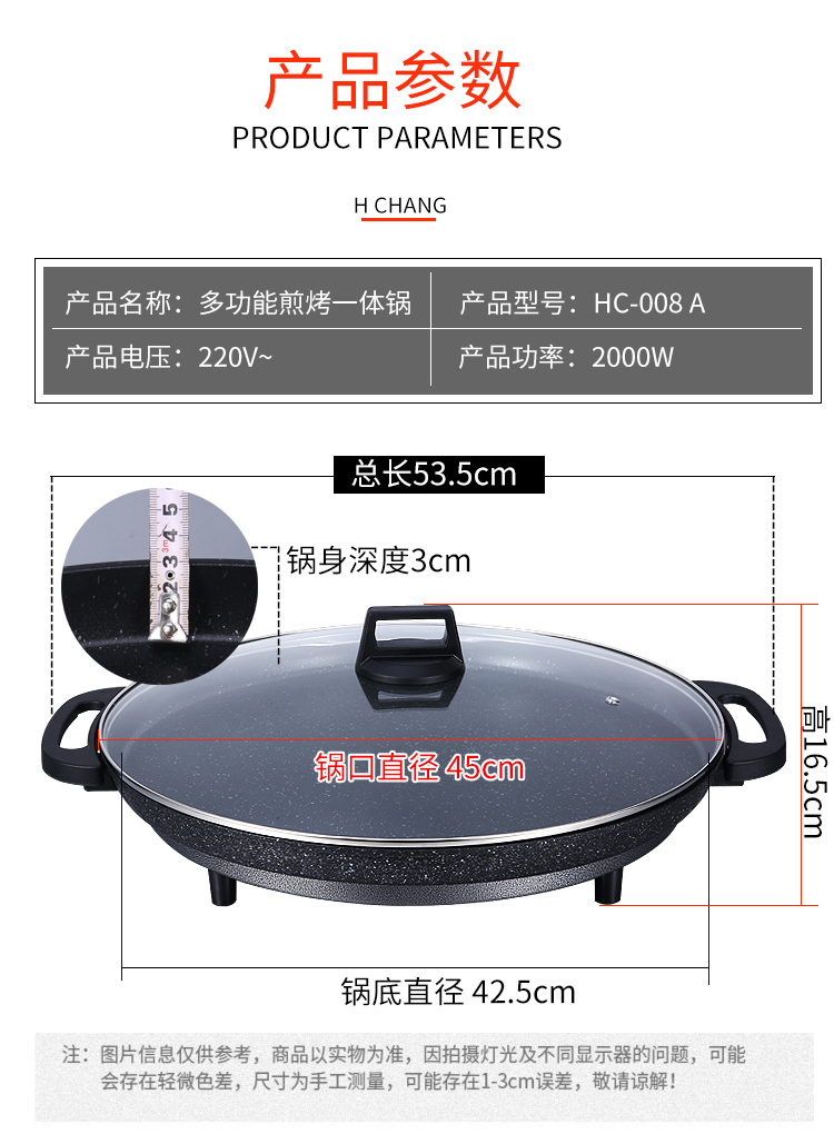 大号电煎锅电饼铛不粘锅电煎炉烤饺烤饼平底锅商用插电加深电热锅-图1