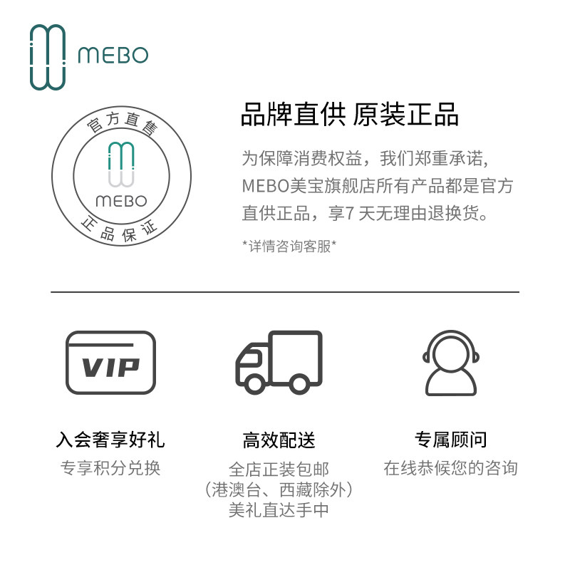 mebo美宝深层淡化软化疤痕修护膏 mebo乳液/面霜